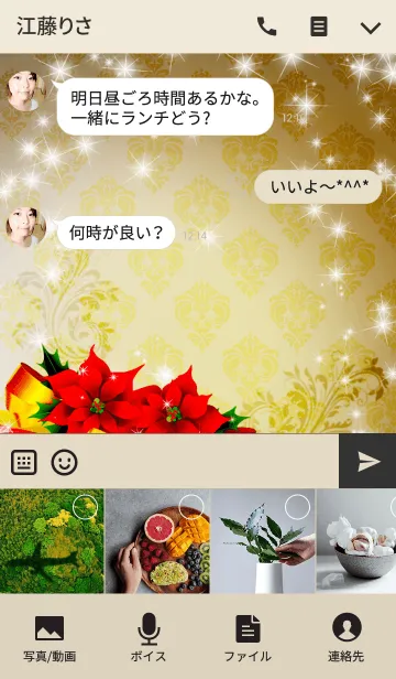 [LINE着せ替え] Theme is Christmasの画像4