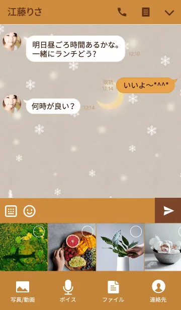 [LINE着せ替え] 冬物語の画像4