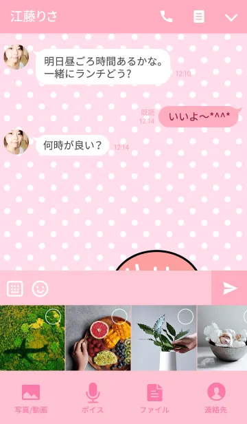 [LINE着せ替え] 「ゆりちゃん」の着せかえ♡の画像4