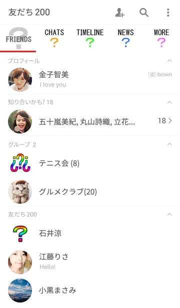 [LINE着せ替え] ？ [シンプル] - カラフルの画像2