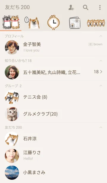 [LINE着せ替え] 柴犬さん シンプルの画像2