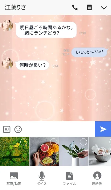 [LINE着せ替え] ピンクゴールドとスマイルの画像4