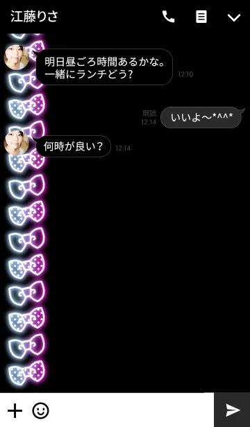 [LINE着せ替え] DREAM NEON RIBBON 6の画像3