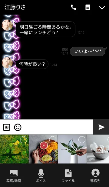 [LINE着せ替え] DREAM NEON RIBBON 6の画像4