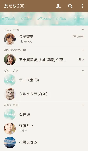 [LINE着せ替え] - Emerald sky -の画像2