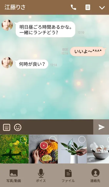 [LINE着せ替え] - Emerald sky -の画像4