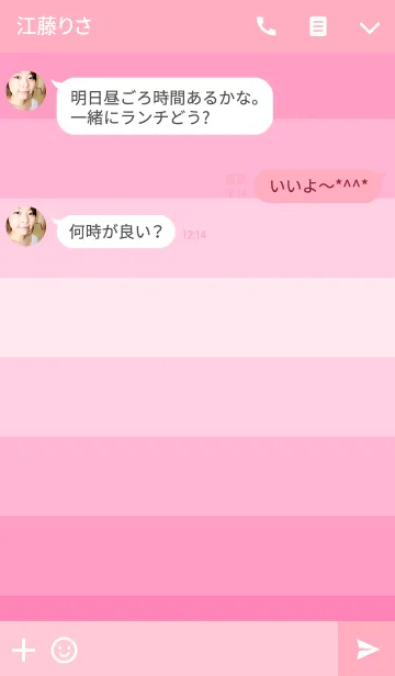 [LINE着せ替え] Shades Of Pink(jp)の画像3