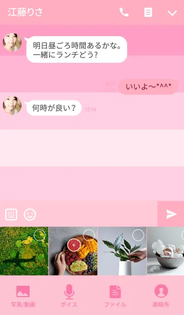 [LINE着せ替え] Shades Of Pink(jp)の画像4
