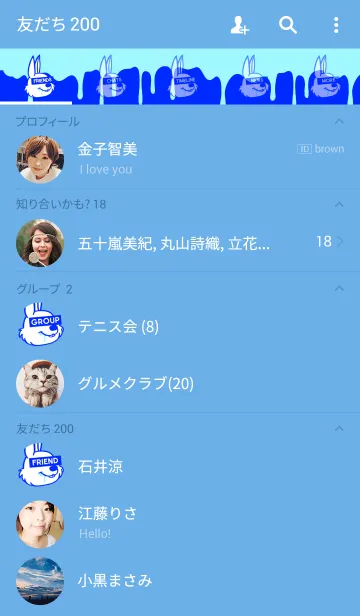 [LINE着せ替え] ハングリー ラビット スタイル 5の画像2
