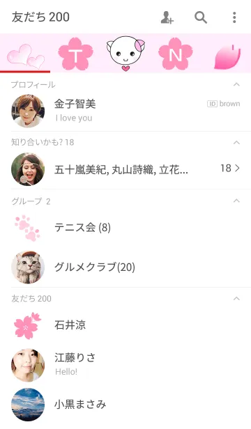 [LINE着せ替え] 福猫の桜ちゃん2 (日本向け)の画像2