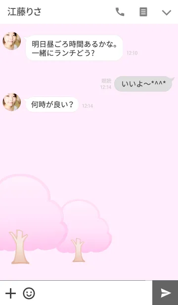 [LINE着せ替え] 福猫の桜ちゃん2 (日本向け)の画像3