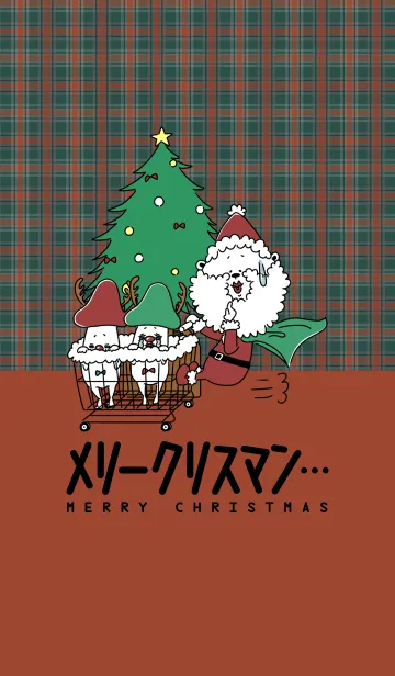 [LINE着せ替え] メリークリスマン…MERRY CHRISTMASの画像1