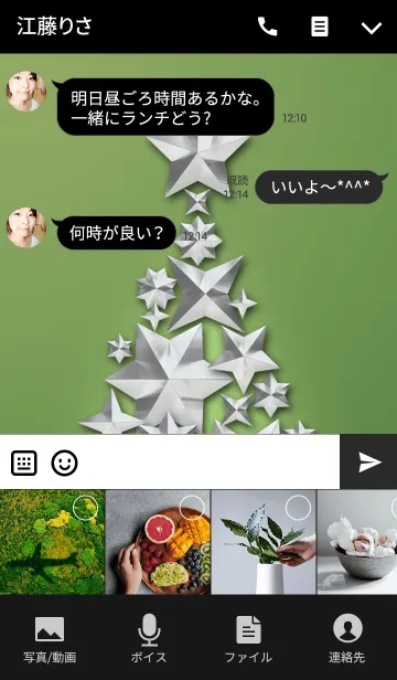 [LINE着せ替え] STAR TREE -SILVER-の画像4