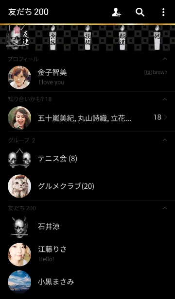 [LINE着せ替え] 般若と桜【弐】-JPver-の画像2