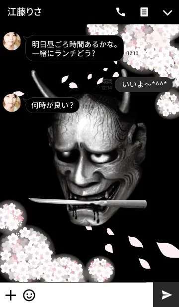 [LINE着せ替え] 般若と桜【弐】-JPver-の画像3