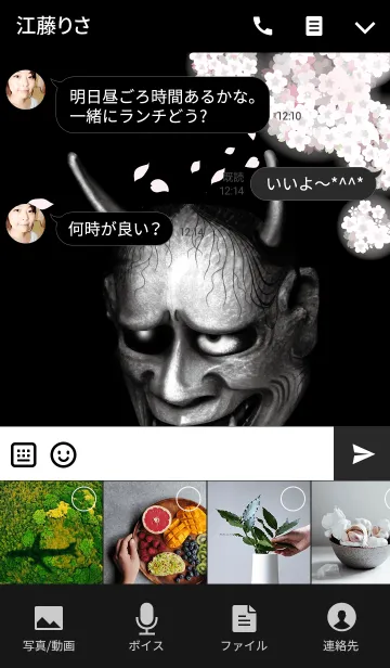 [LINE着せ替え] 般若と桜【弐】-JPver-の画像4