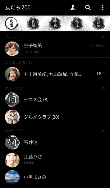 [LINE着せ替え] 真墨龍 -JPver-の画像2