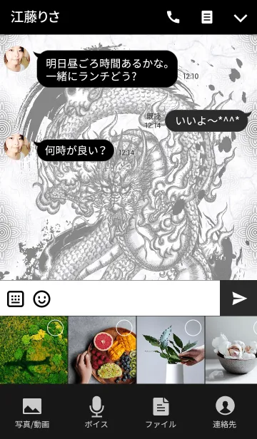 [LINE着せ替え] 真墨龍 -JPver-の画像4