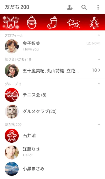 [LINE着せ替え] オーナメント☆クリスマスツリーの画像2