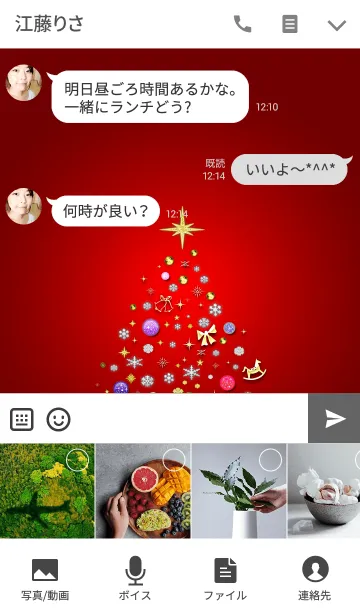 [LINE着せ替え] オーナメント☆クリスマスツリーの画像4
