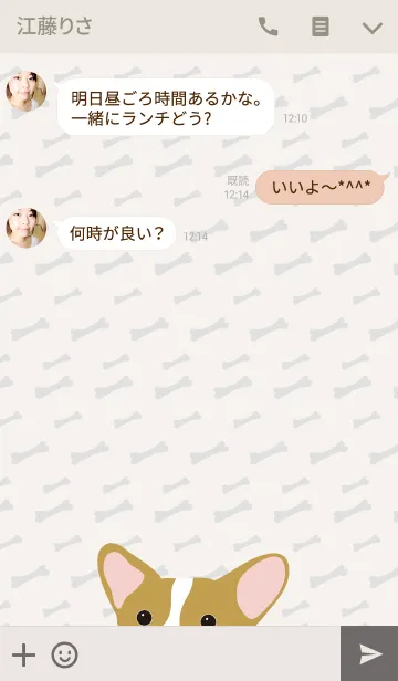 [LINE着せ替え] chubby puppy(JP)の画像3