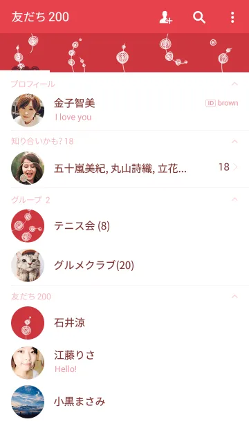 [LINE着せ替え] レッドの画像2