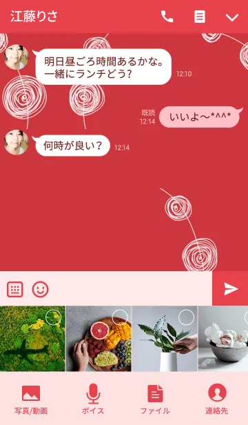 [LINE着せ替え] レッドの画像4