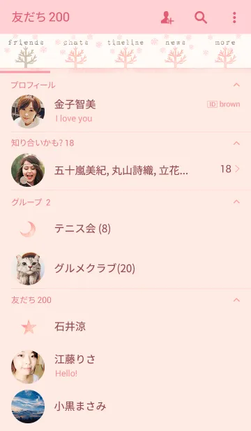 [LINE着せ替え] 冬の木立＊雪の空・ピンクの画像2