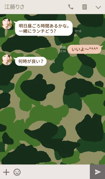 [LINE着せ替え] CAMOUFLAGE COLLECTION #02の画像3