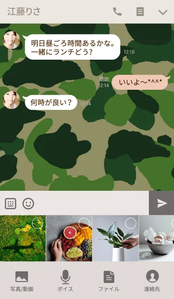 [LINE着せ替え] CAMOUFLAGE COLLECTION #02の画像4