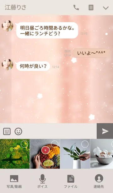 [LINE着せ替え] ピンクゴールドとふわふわ星の画像4