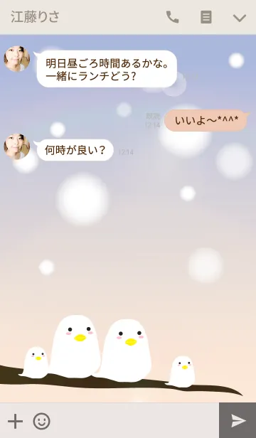 [LINE着せ替え] Bird Snowの画像3