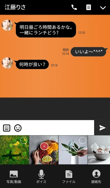 [LINE着せ替え] Carrot Orange ＆ Black(jp)の画像4