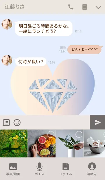 [LINE着せ替え] 幸運のダイヤモンドハートの画像4