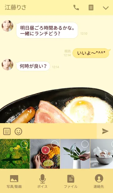 [LINE着せ替え] めだまやきとウインナーとベーコンの画像4
