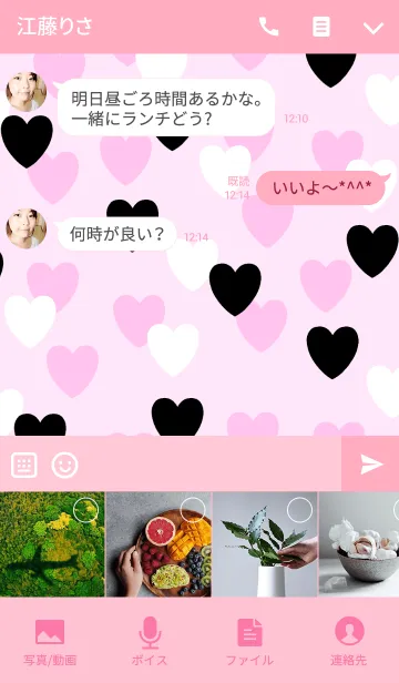 [LINE着せ替え] Black＆White＆Pink Heartの画像4