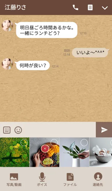 [LINE着せ替え] HAPPY HEART -5color KRAFT-の画像4