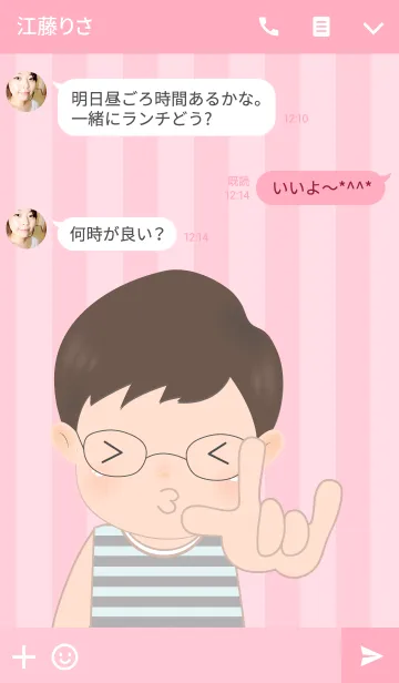 [LINE着せ替え] Love You Vanto Theme(jp)の画像3