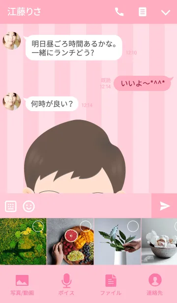 [LINE着せ替え] Love You Vanto Theme(jp)の画像4