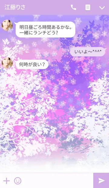 [LINE着せ替え] ＊冬の日Ⅱ＊の画像3