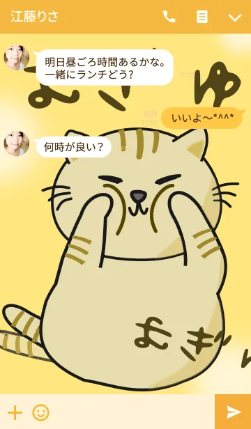[LINE着せ替え] むぎゅ猫の画像3