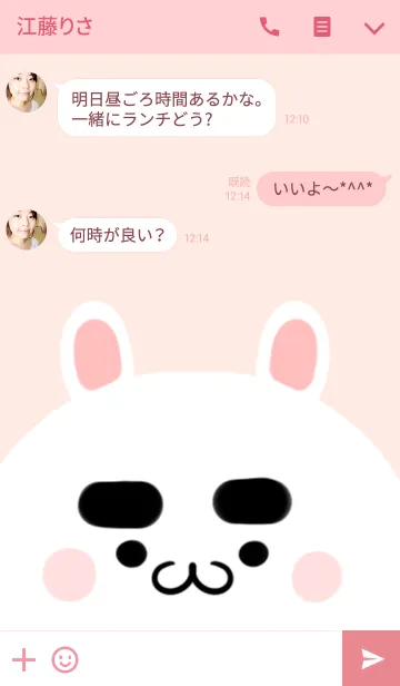 [LINE着せ替え] さえこ専用のかわいいうさぎの名前着せかえの画像3