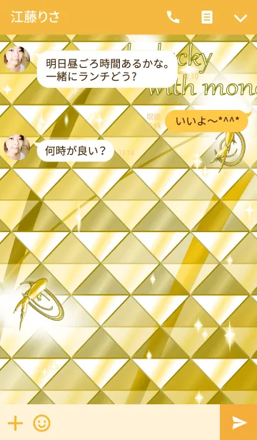 [LINE着せ替え] 風水 金運着せ替え2018の画像3