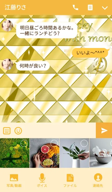 [LINE着せ替え] 風水 金運着せ替え2018の画像4