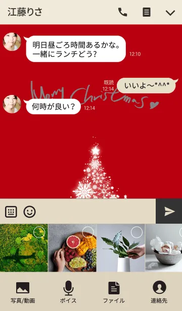 [LINE着せ替え] Merrychristmas！の画像4