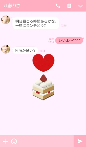 [LINE着せ替え] シンプルショートケーキらぶの画像3