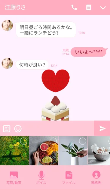[LINE着せ替え] シンプルショートケーキらぶの画像4