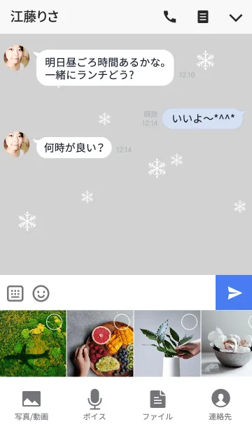 [LINE着せ替え] クリスマス グレーの画像4