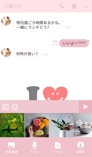 [LINE着せ替え] 【Lover 着せかえ】 I LOVE ★★たくやの画像4