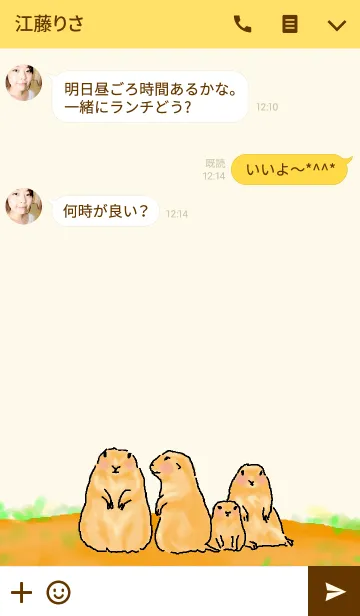 [LINE着せ替え] プレーリードッグの画像3